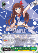 HOL/W91-037 RR Sora Tokino, Together Towards the Future