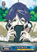 KI/S44-091 C Hisomu, Plan to Become Popular