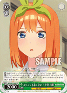 5HY/W101-041 C Yotsuba Nakano, Sneaking Isn't Bad?