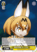 KMN/W51-015 U Serval, Rescue Operation
