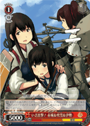 KC/S25-P04 PR Akagi & Fubuki & Ise, Now Sortie!