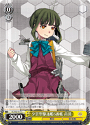 KC/S42-017	C Takanami, 6th Yuugumo-class Destroyer