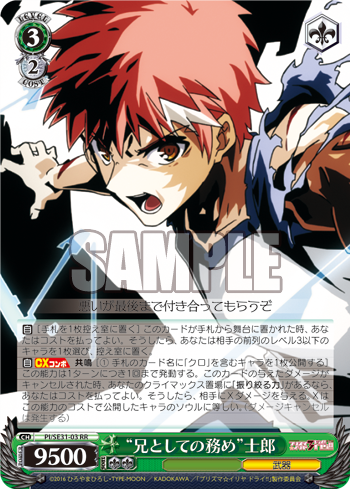 PI/SE31-03 RR Duty as a Big Brother Shirou
