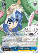 DAL/W79-080 R Yoshino, Lonely Eyes