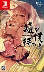 The Fox Awaits Me (Japanese Import) -English Subtitled