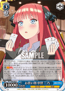 5HY/W90-095	C Nino Nakano, Shopping