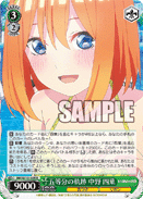 5HY/W101-029 R Yotsuba Nakano, Path of the Quintuplets