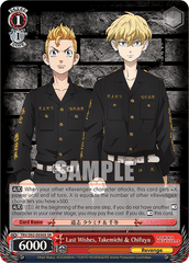 TRV/S92-E056S	SR Last Wishes, Takemichi & Chifuyu