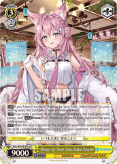 HOL/W104-E012 R  Always by Your Side, Hakui Koyori