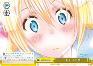 NK/W30-024 CC Fictitious Love