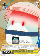 KMN/W51-019 U Lucky Beast, Emergency Situation