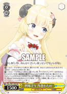 HOL/W91-023S SR Watame Tsunomaki, Interested