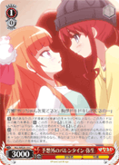 HLL/WE29-19 C Yayoi, Unexpected Valentine