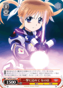 ND/W67-030 U Nanoha, Getting a Hit In