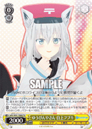 HOL/W91-T058 TD Fubuki Shirakami, Postman