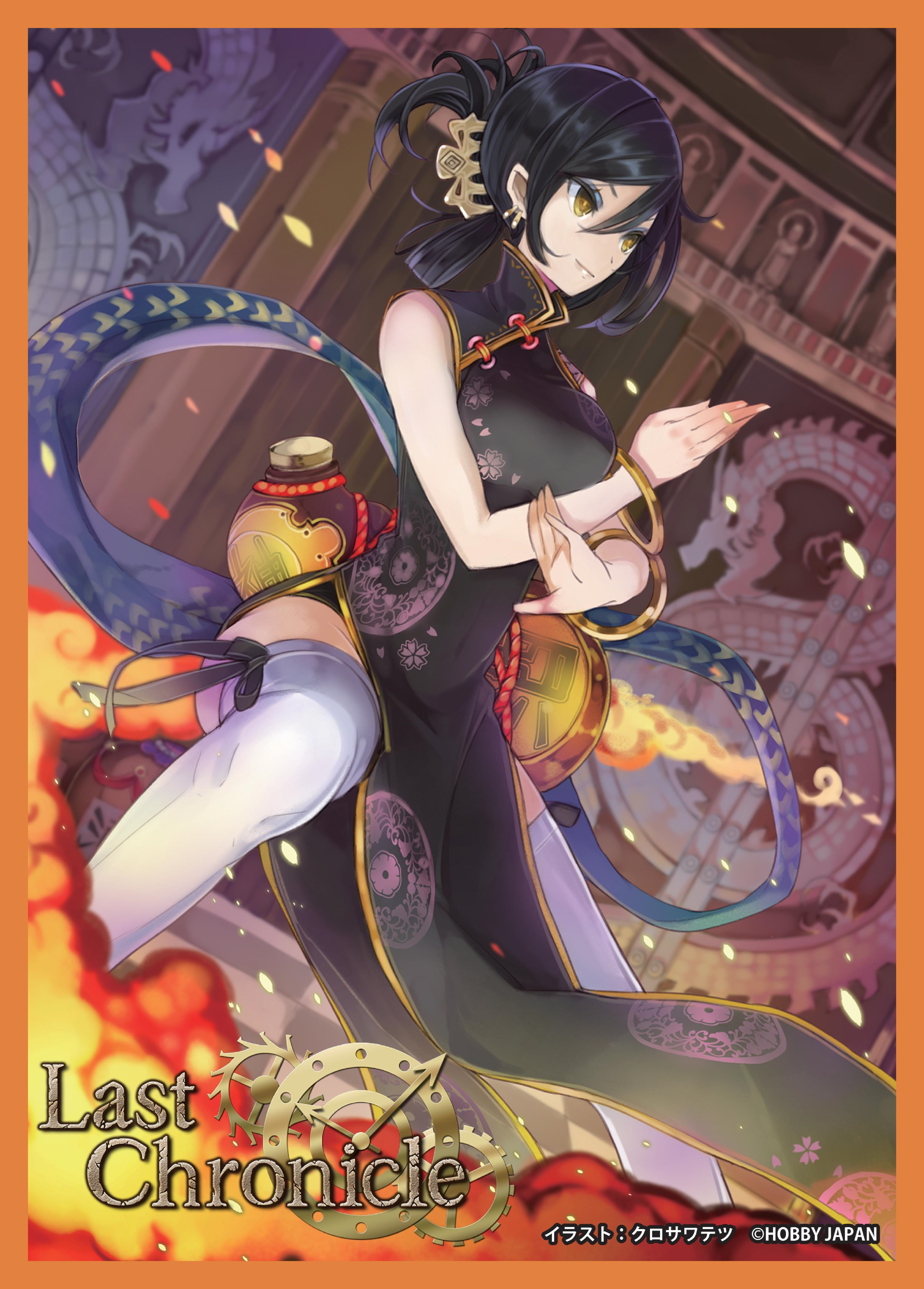 Last Chronicle Official Card Sleeve Vol. 2 Belka
