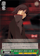 MG/S39-028 R Koyomi Araragi, Serious Face