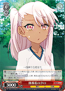 PI/SE24-08 U Kuro in Gymnastics Clothes
