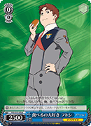 FXX/S57-079 R Futoshi Loves Eating