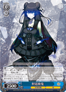 KC/SE28-37 U Light Cruiser Oni