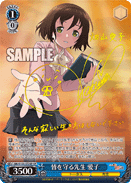 ARI/S103-072SP	SP Aiko, Teacher Protective of Everyone