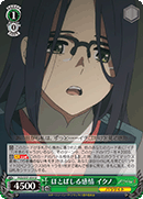 FXX/S57-034 U Ikuno, Outpouring Emotions