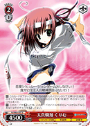 Fsi/W65-057	U Kurimu, Innocent and Unaffected