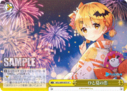 HOL/W91-033	CC Love of One Summer