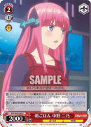 5HY/W83-095 C Nino Nakano, Breakfast