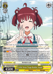 SHS/W56-E019 C Little Sister Trope Kouhai, Izumi