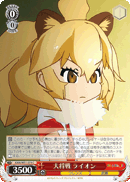 KMN/W51-074 C Lion, Leader Battle