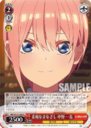 5HY/W101-063	U Ichika Nakano, Gentle Gaze