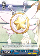 PI/SE24-24 R Ruby, Magical Stick