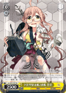 KC/S25-015P PR Makigumo, 2nd Yuugumo-class Destroyer