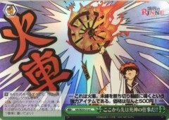 KR/SE30-21a C It's Shinigami's Work From Now!! - Foil