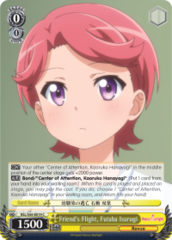 RSL/S56-E019 C  Friend's Flight, Futaba Isurugi