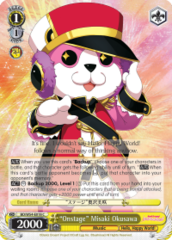 BD/W54-E018 C  