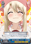 PI/SE24-35 U Illya, Cooking is Love