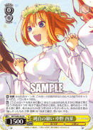 5HY/W90-004	R Yotsuba Nakano, Pure White Wish
