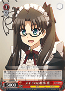 PI/SE24-09 U Rin, Work of a A Maid