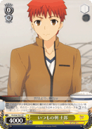 FS/S34-T03	TD Shirou, A Normal Morning