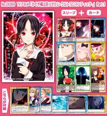 Chara Sleeve Collection Deluxe 