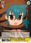 KMN/W51-030 C Tsuchinoko, Unidentified Mysterious Animal