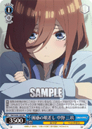 5HY/W90-103	PR Miku Nakano, Confused Gaze