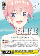 5HY/W101-009 U Ichika Nakano, Like a Famous Actress