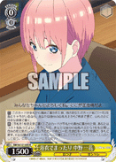 5HY/W101-003 R Ichika Nakano, Relaxing in Yukata