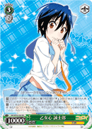 NK/W30-026 RR Seishirou, Maiden's Heart