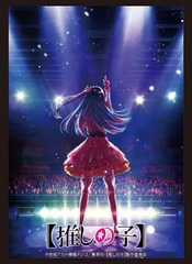 Bushiroad Sleeve Collection High-grade Vol. 3785 