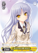 AB/W31-019 U Kanade, Innocent Eyes