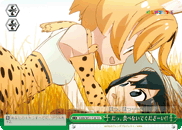 KMN/W51-T20 TD D-Don't Eat Me Please!